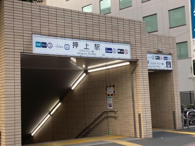 Sky Tree Inn Ⅱ（晴樹宿ⅱ） Tokio Buitenkant foto